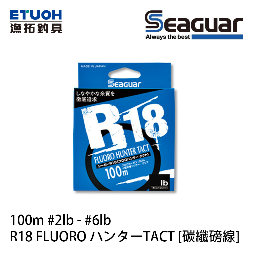 SEAGUAR R18 FLUORO HUNTER TACT 100m #2lb - #6lb [碳纖磅線]